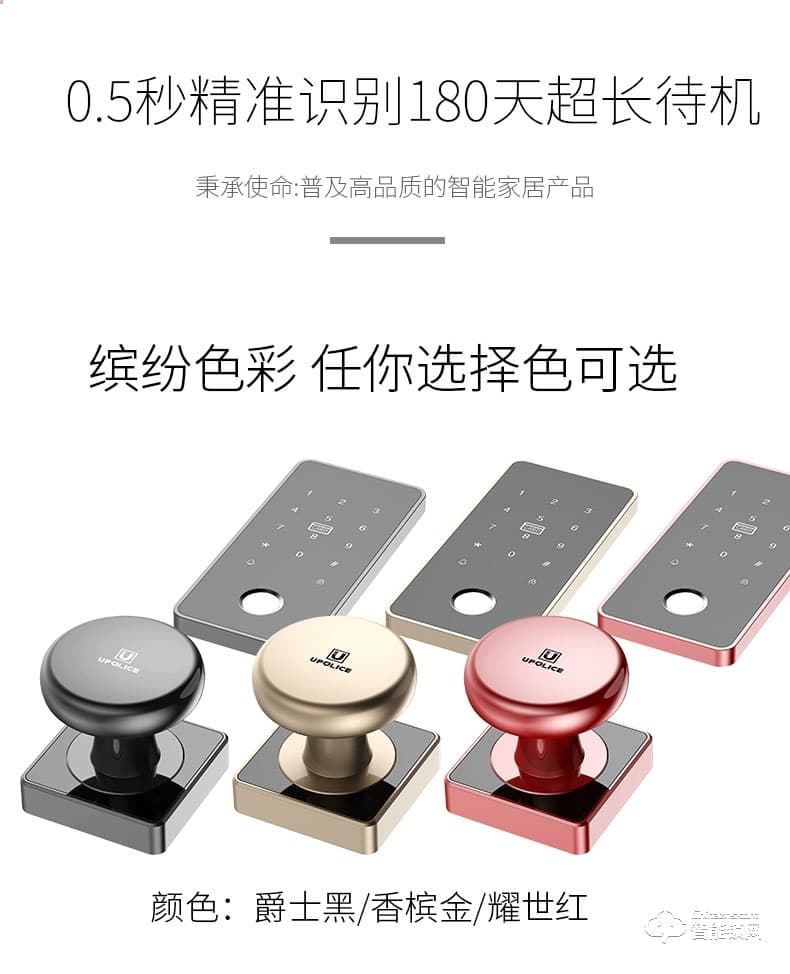 阿普力斯智能鎖 U6分體式全自動智能密碼鎖