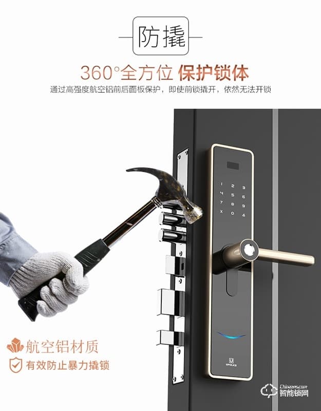 阿普力斯智能鎖 U2高顏值一握開指紋鎖