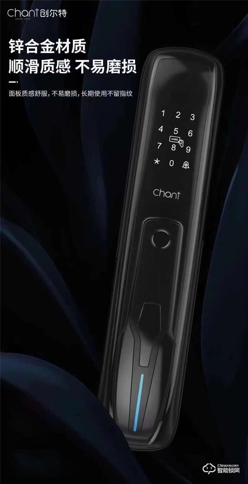 創(chuàng)爾特智能鎖 S01防盜門家用全自動(dòng)智能鎖