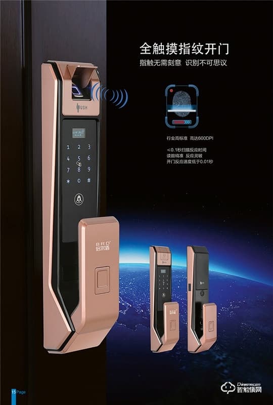 百頓智能鎖 BRD-101全自動指紋密碼鎖