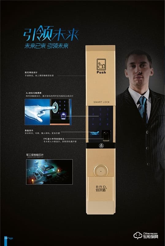 百頓智能鎖 BRD-100全自動智能鎖