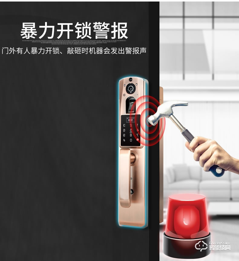 零距離智能鎖 WIFI可視門鈴指紋鎖