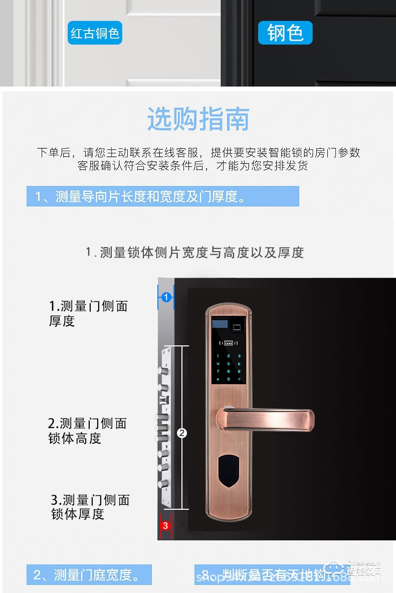 我愛我家智能鎖 直板智能指紋鎖