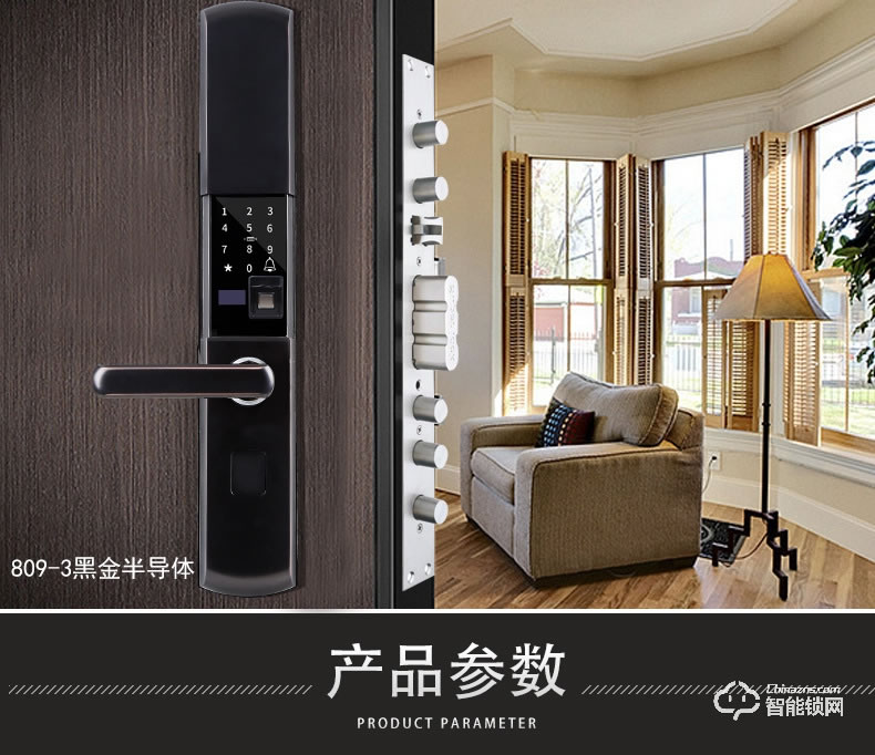 我愛我家智能鎖 滑蓋指紋鎖半導體防盜鎖
