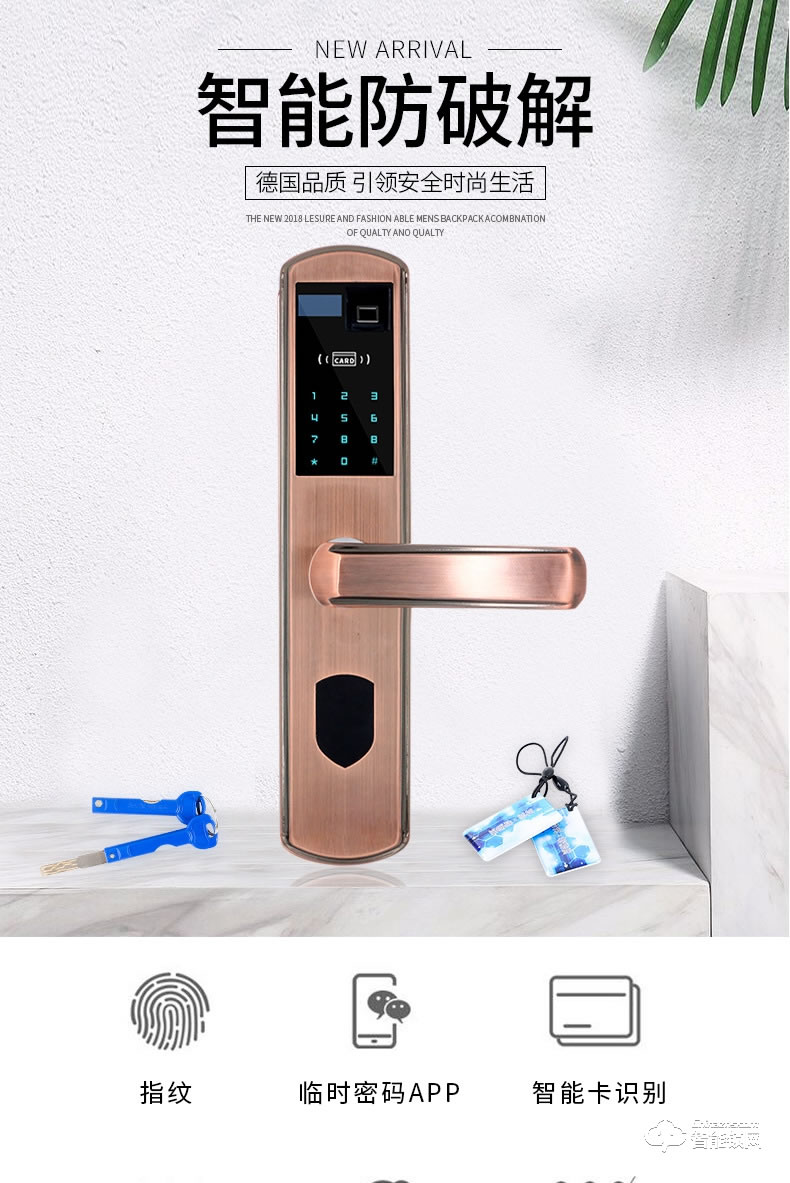 我愛(ài)我家智能鎖 半導(dǎo)體光學(xué)室內(nèi)防盜鎖