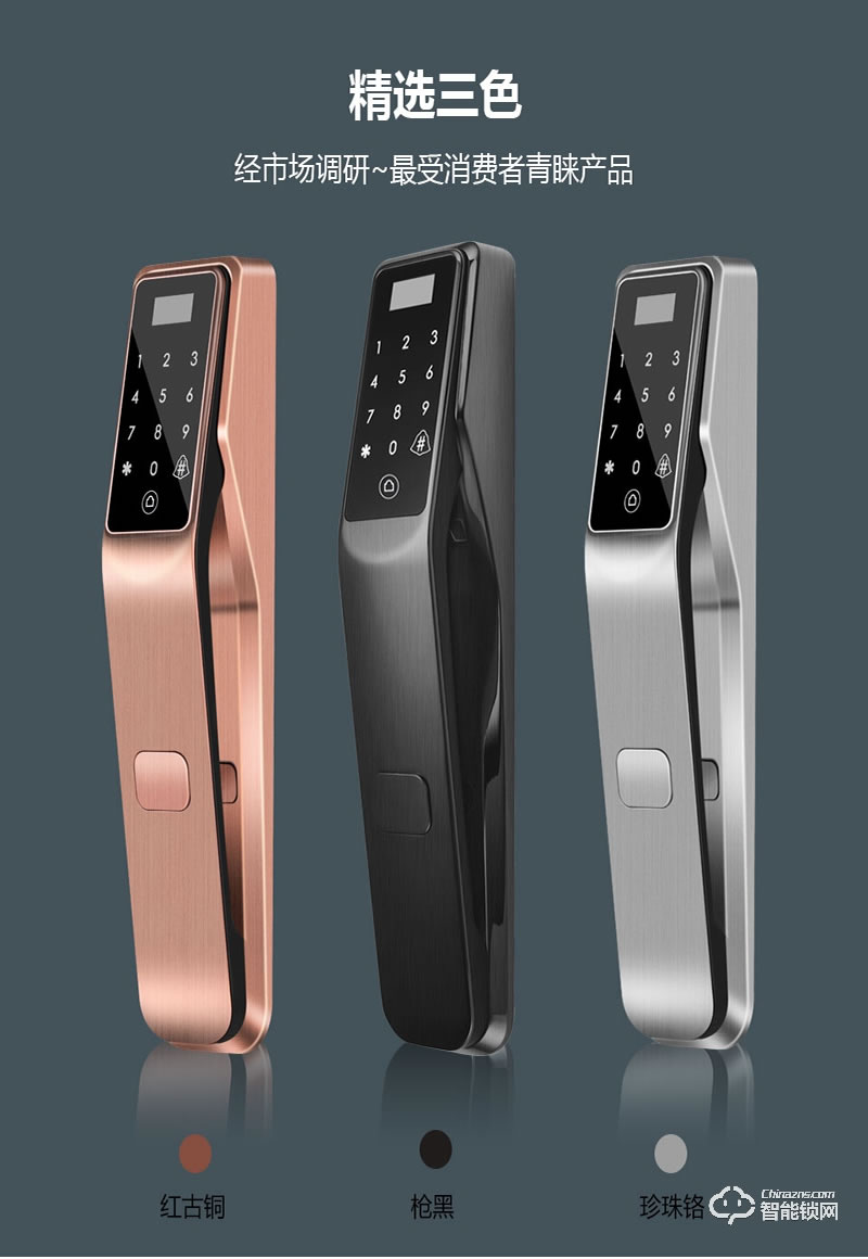 鎧麥斯智能鎖 獵豹一號全新一代高端智能鎖