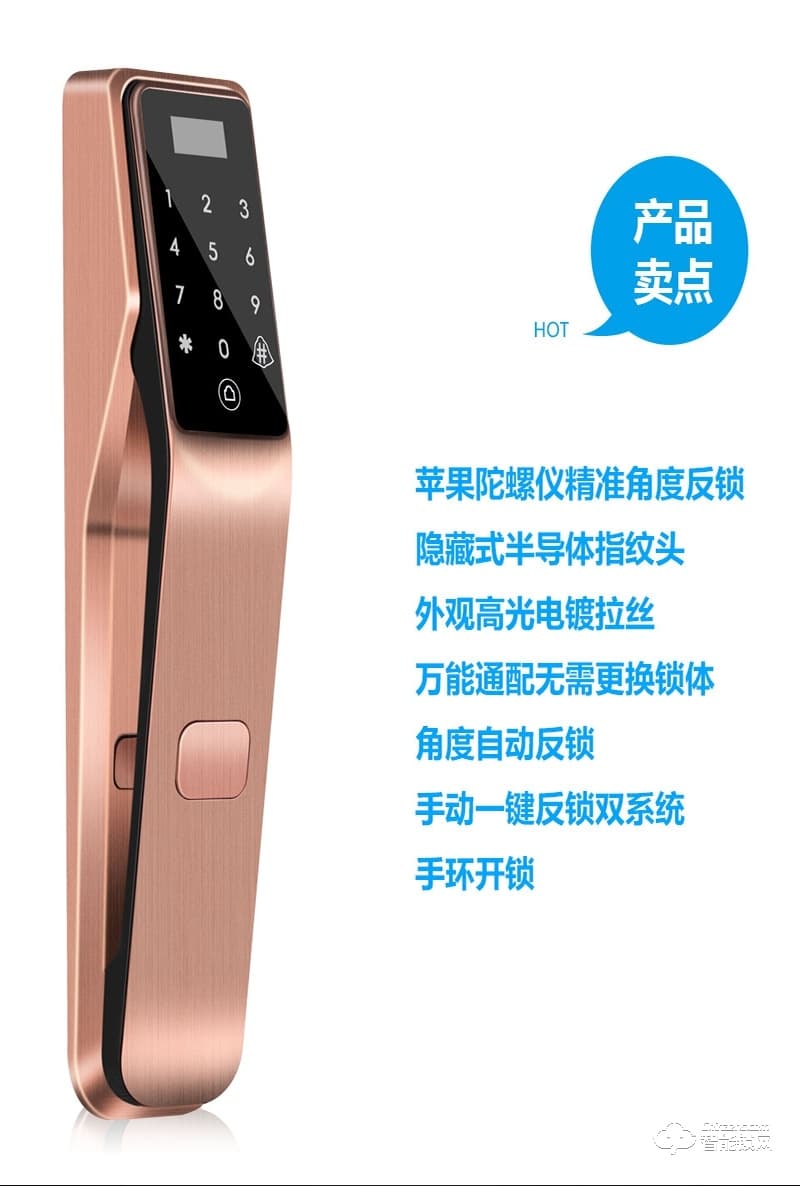 鎧麥斯智能鎖 獵豹一號全新一代高端智能鎖