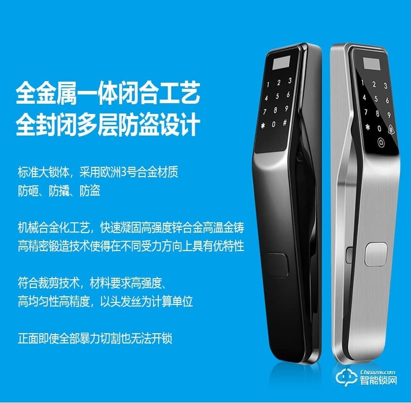 鎧麥斯智能鎖 獵豹一號全新一代高端智能鎖