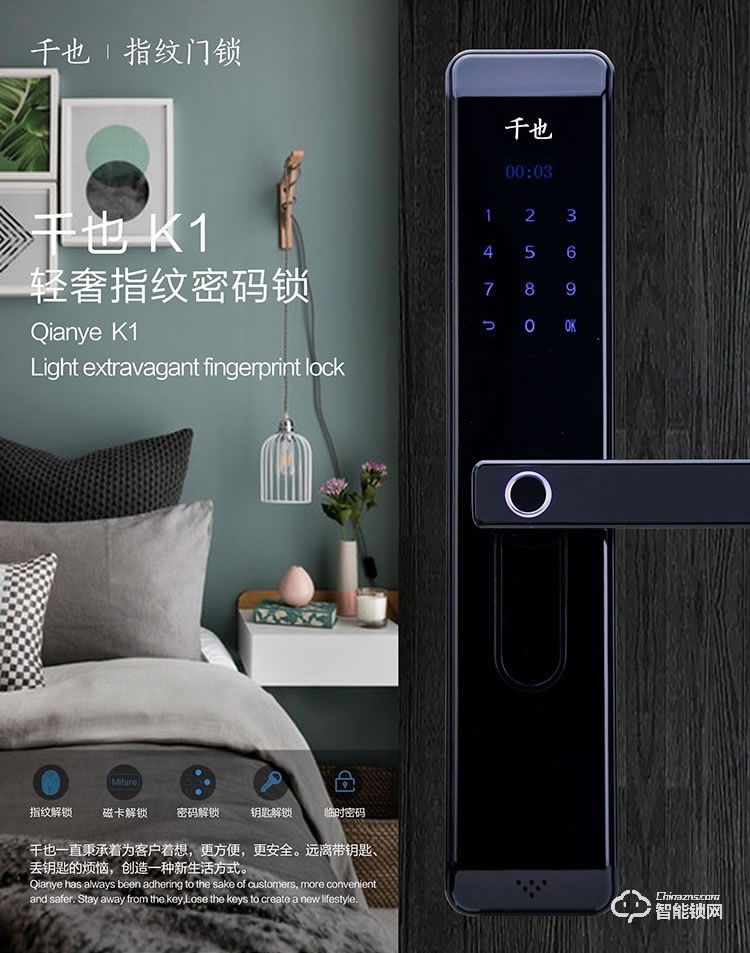 夕上智能鎖 K1室內(nèi)刷卡APP智能鎖密碼鎖