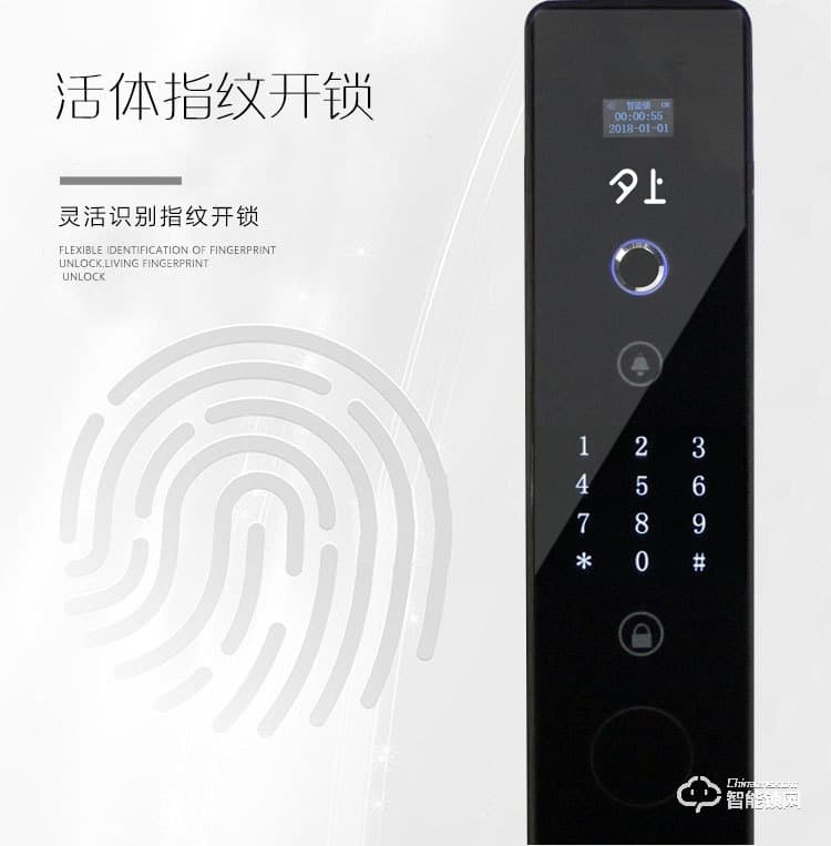 夕上智能鎖 C1全自動(dòng)指紋密碼鎖