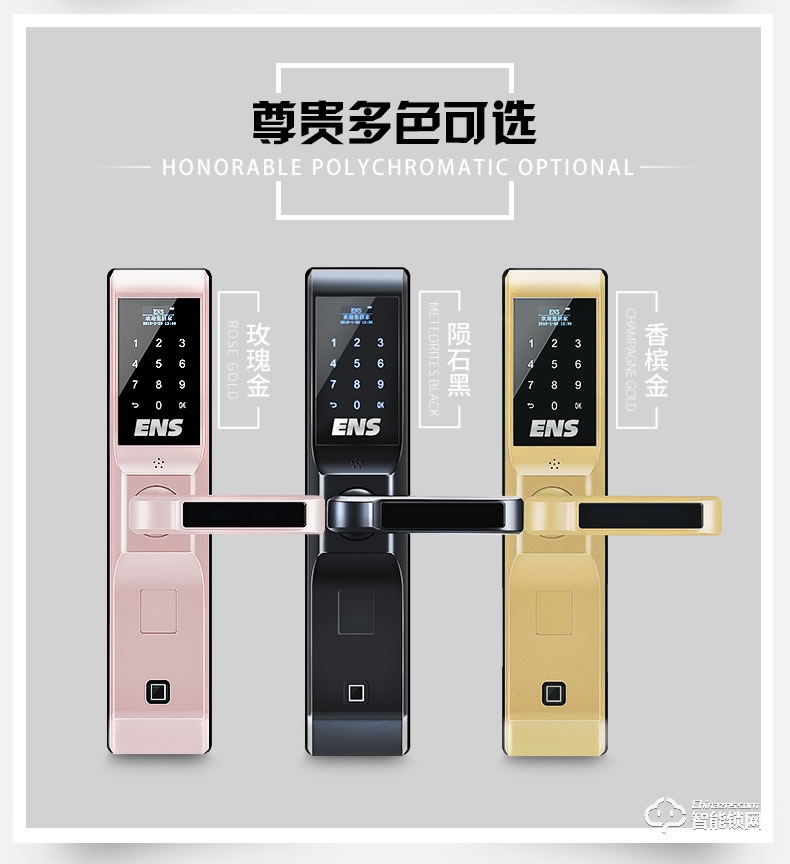 宜恩斯（ens）新款全自動密碼鎖智能鎖