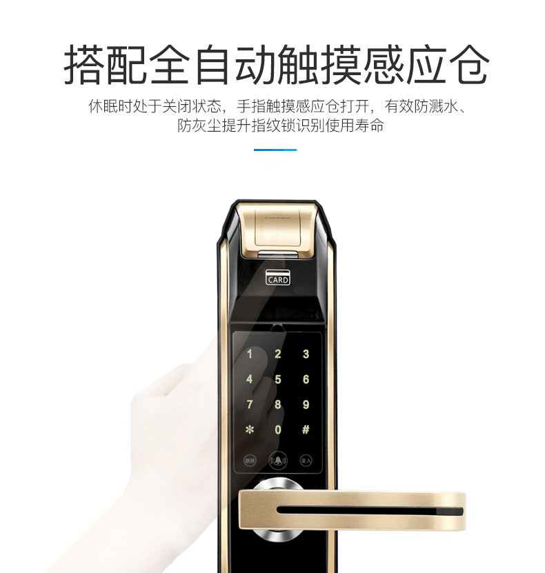 宜恩斯（ens）全自動智能電子鎖家用防盜門密碼鎖