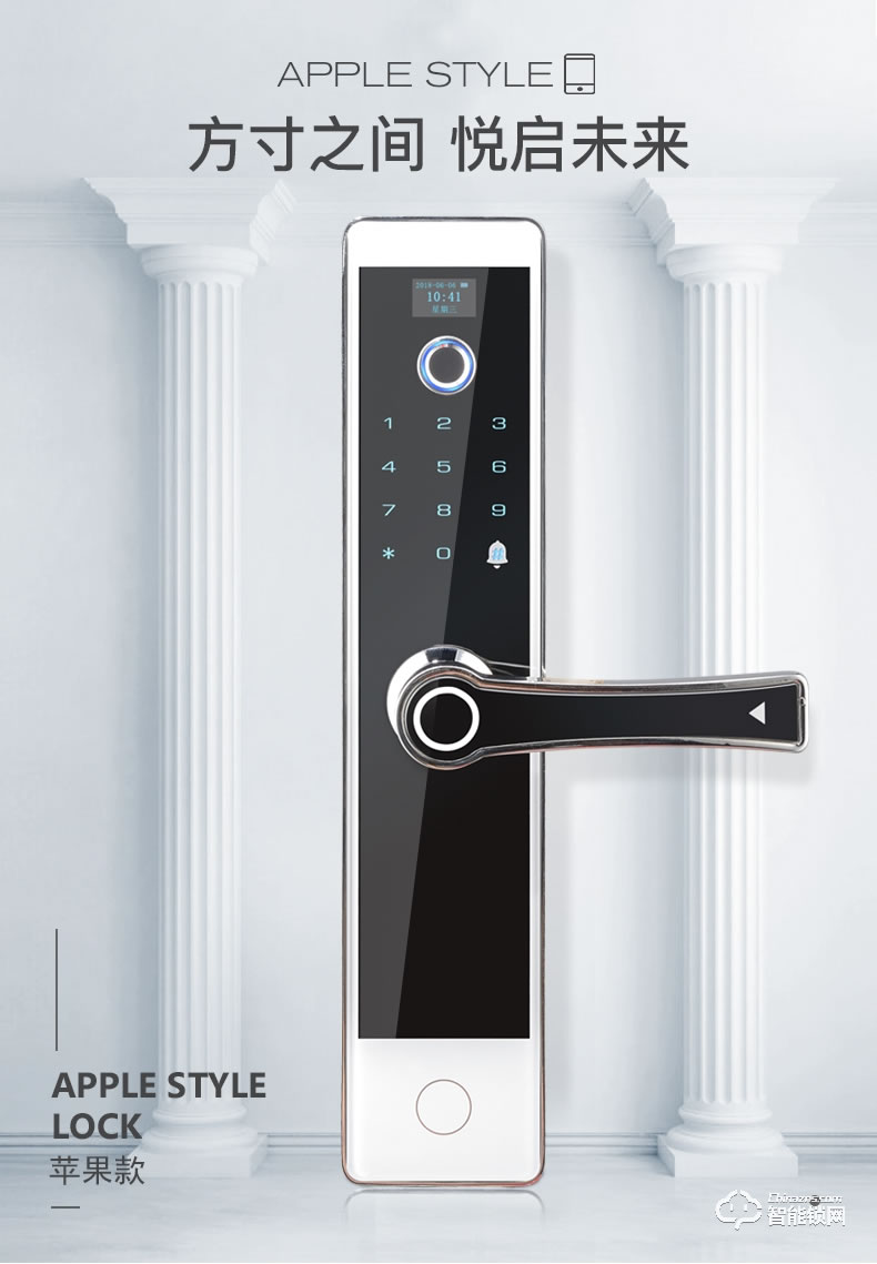 宜恩斯（ens）智能鎖 蘋果款直板家用防盜門密碼鎖