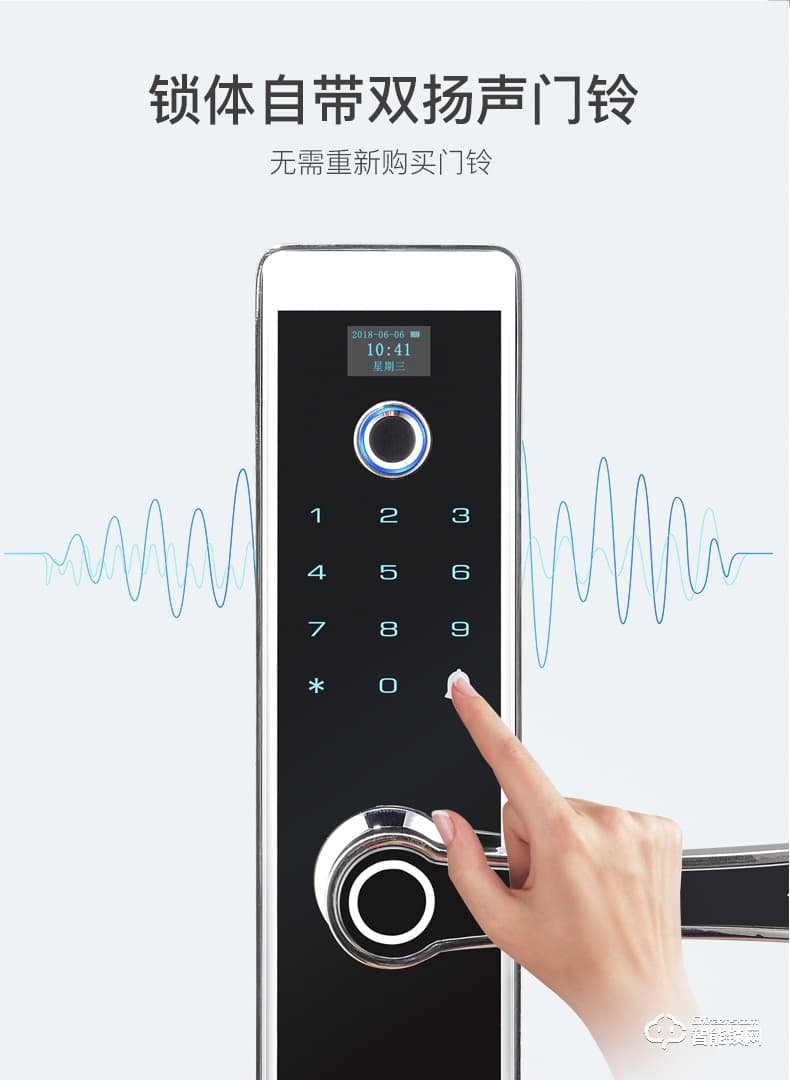 宜恩斯（ens）智能鎖 蘋果款直板家用防盜門密碼鎖