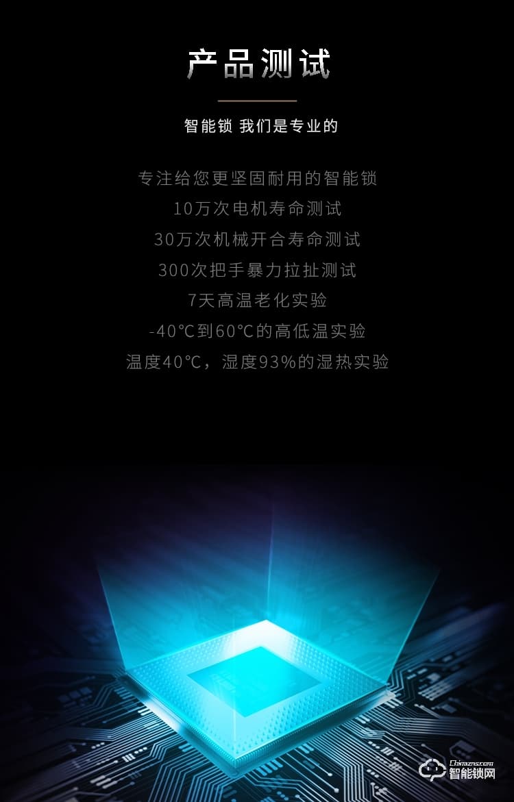 金網通智能鎖 9810S家用智能密碼指紋鎖