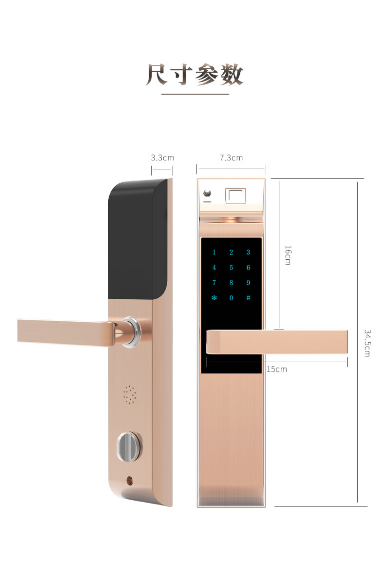 金網通智能鎖 8301臨時密碼C級鎖芯智能鎖