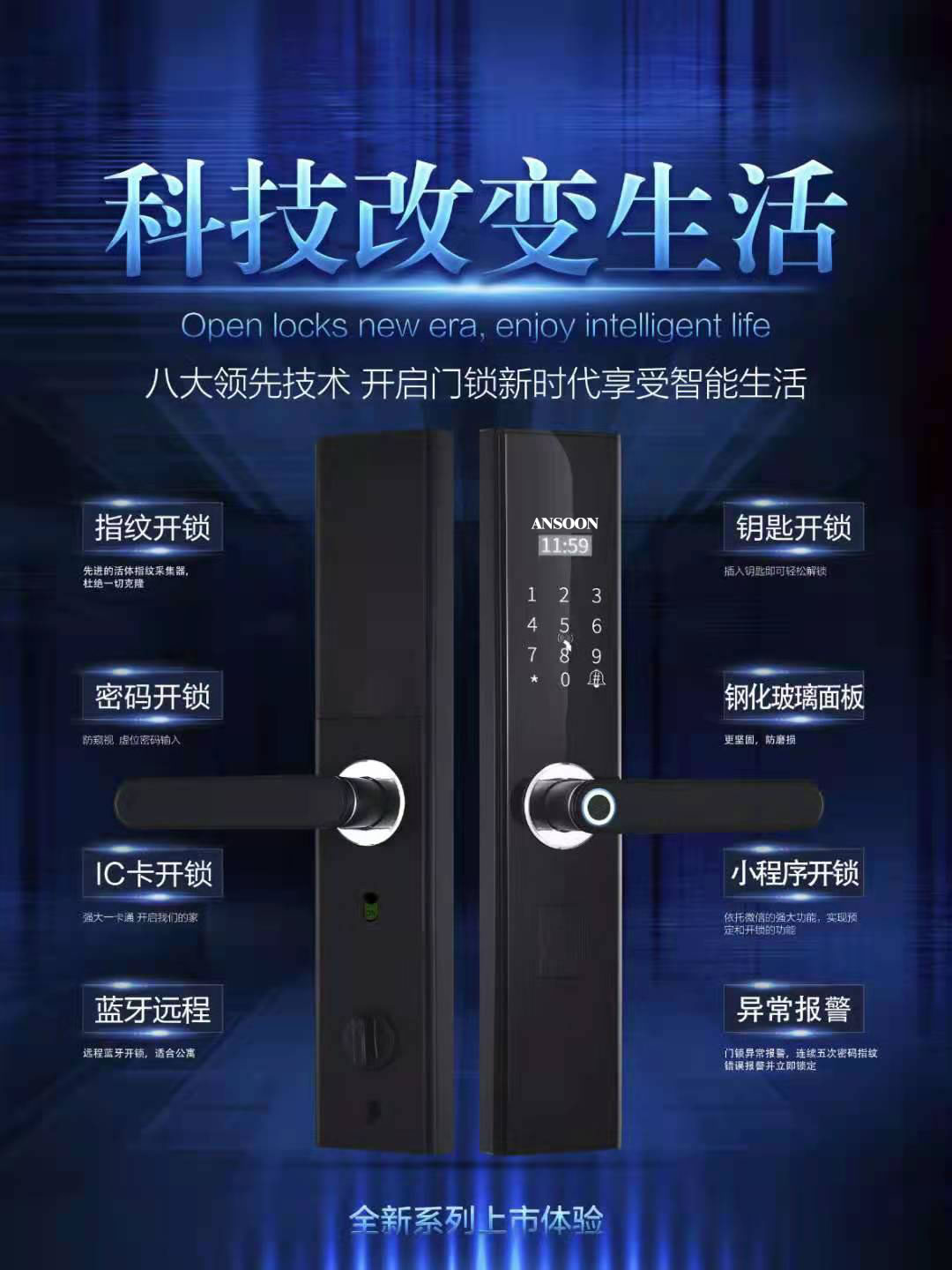 ANSOON安鑫智能. A1一握開(kāi)