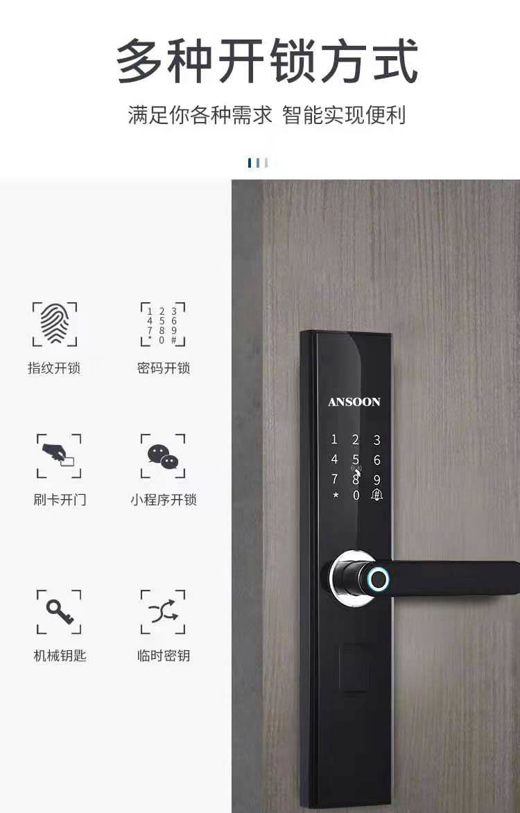 ANSOON安鑫智能. A1一握開(kāi)