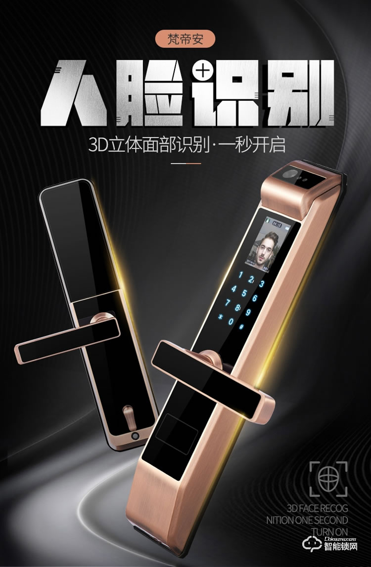 梵蒂安指紋鎖 全自動密碼鎖人臉識別鎖