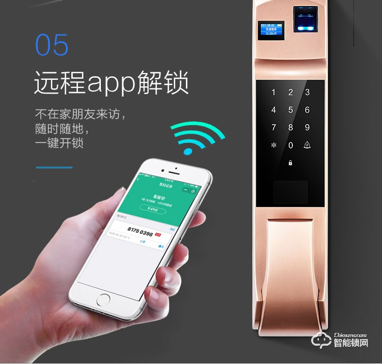 梵蒂安指紋鎖 家用智能鎖wifi手機遠程開門智能鎖