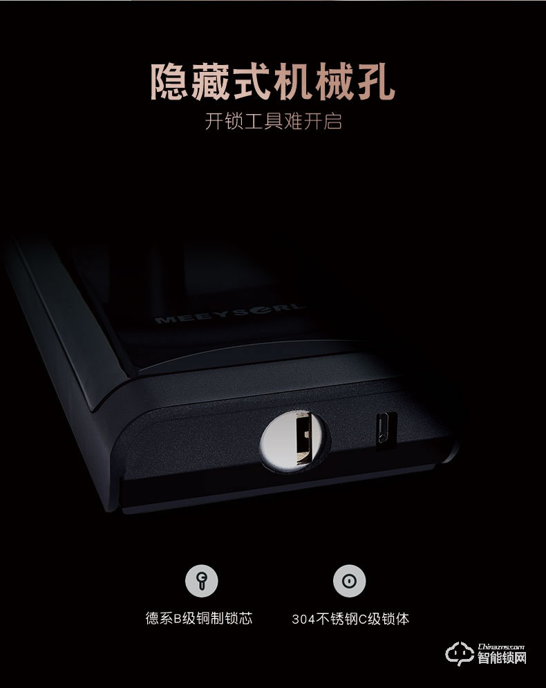 米梭智能鎖 GX-51BO家用電子鎖智能門鎖