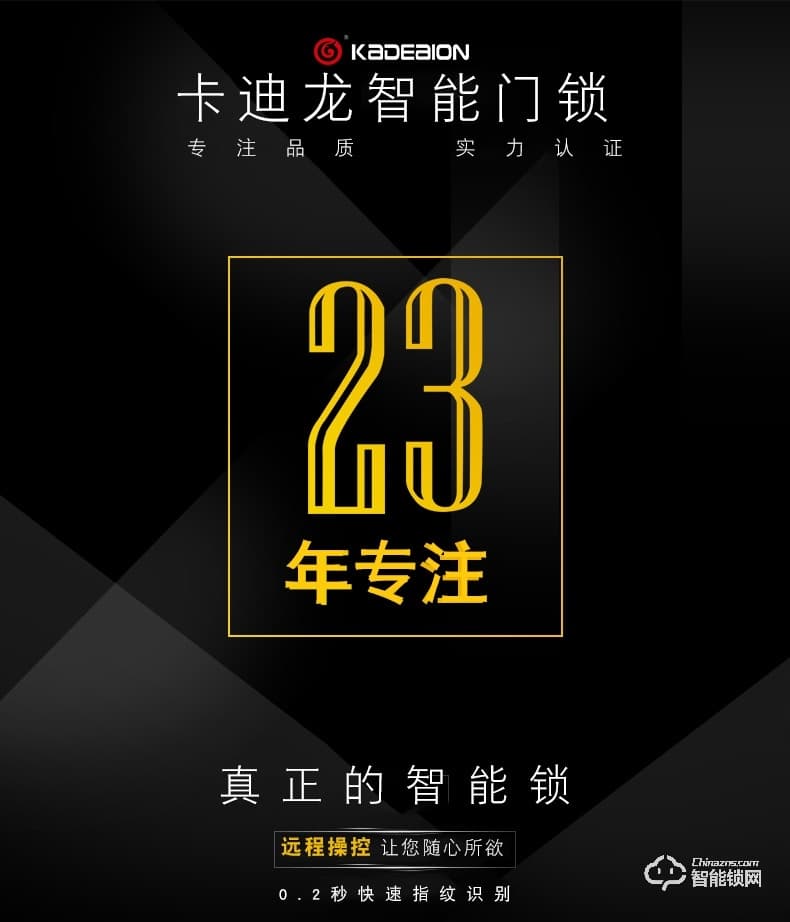 卡迪龍智能鎖 防盜門鎖密碼鎖電子智能鎖