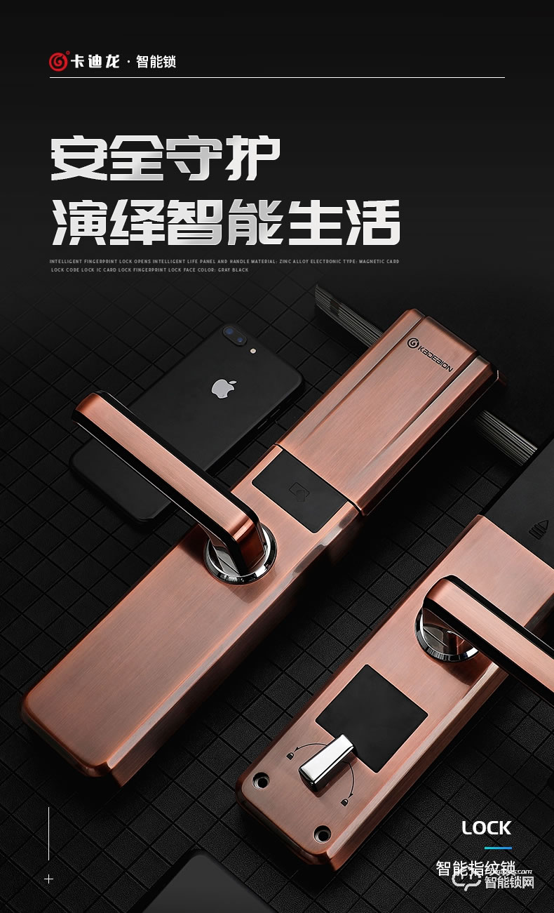 卡迪龍智能鎖 防盜門自動滑蓋密碼智能鎖