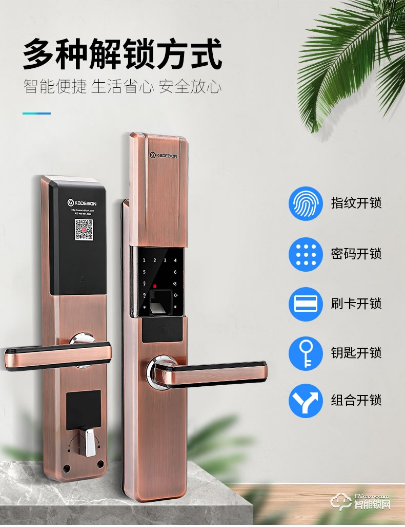 卡迪龍智能鎖 防盜門自動滑蓋密碼智能鎖