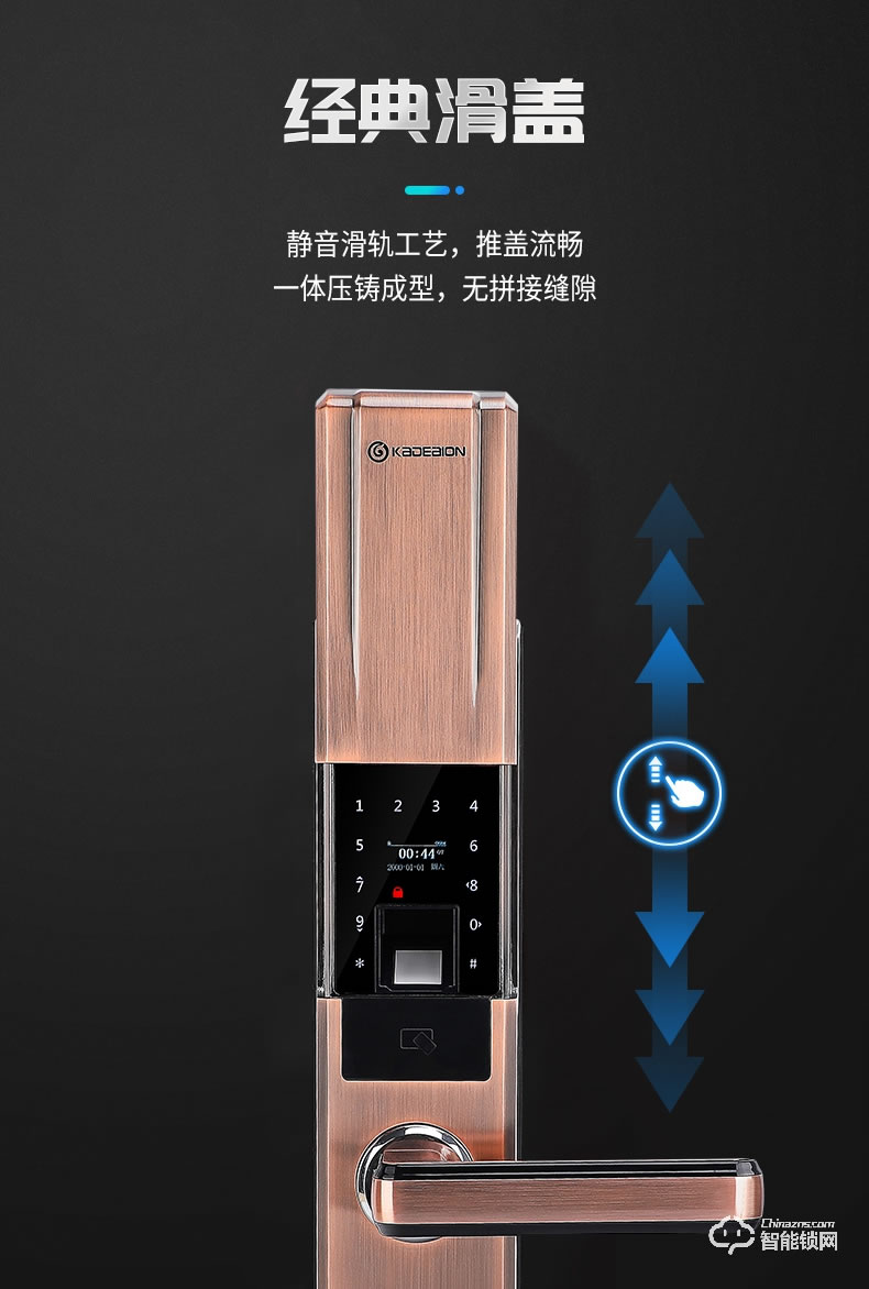 卡迪龍智能鎖 防盜門自動滑蓋密碼智能鎖