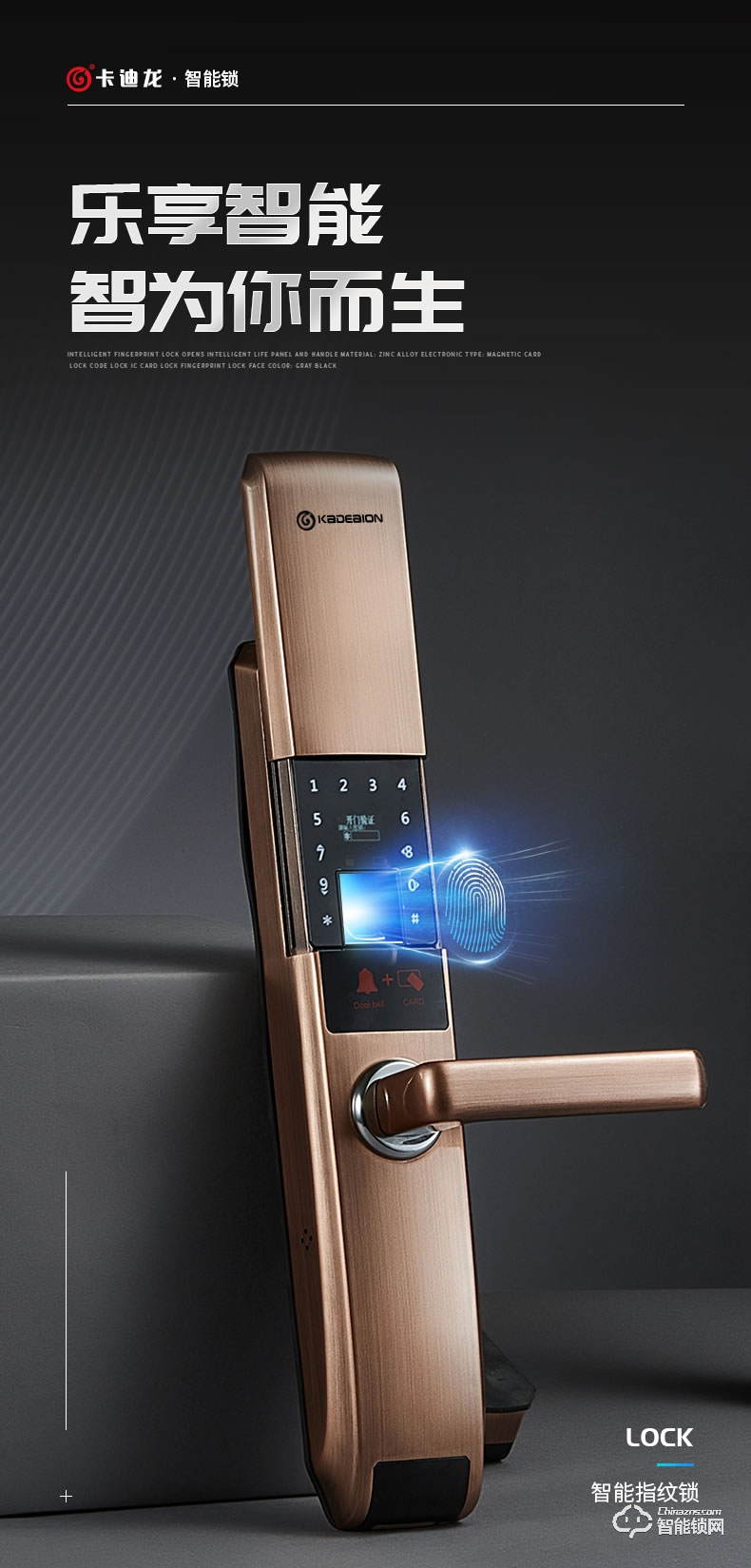 卡迪龍智能鎖 電子門鎖半導(dǎo)體磁卡密碼鎖