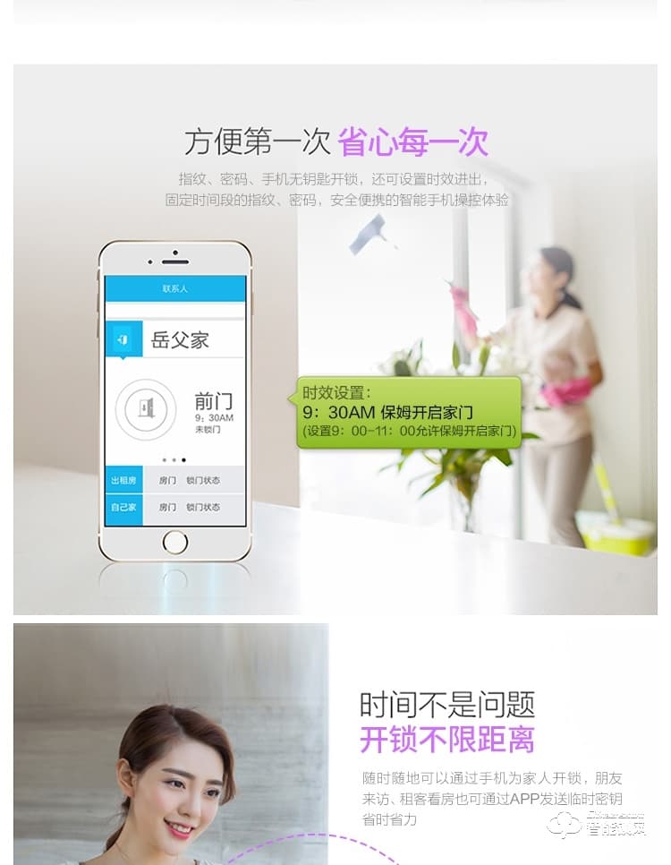 黑玫智能鎖 SN-618自動靜音滑蓋智能門鎖