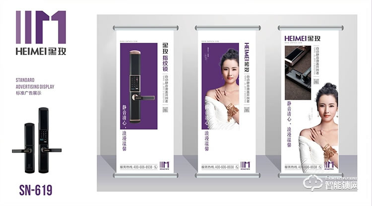 黑玫智能鎖 SN-619全自動(dòng)指紋鎖密碼鎖磁卡鎖