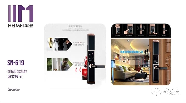 黑玫智能鎖 SN-619全自動(dòng)指紋鎖密碼鎖磁卡鎖