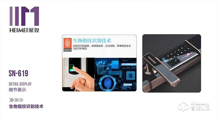黑玫智能鎖 SN-619全自動(dòng)指紋鎖密碼鎖磁卡鎖