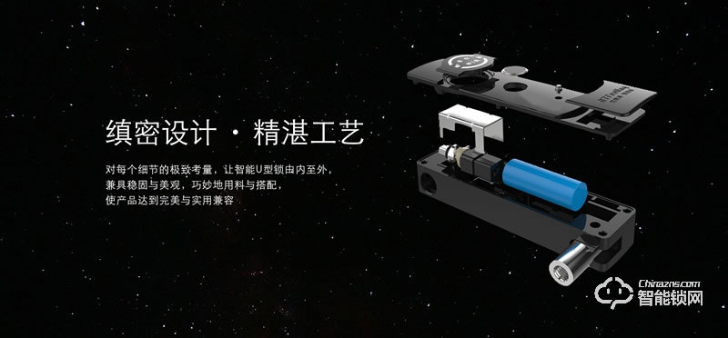 艾斐凌智能鎖 U型智能指紋鎖