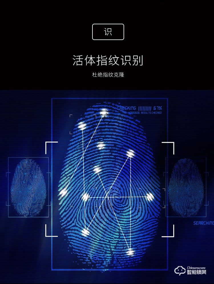 德堡盾指紋鎖 DH772家用防盜門鎖密碼鎖
