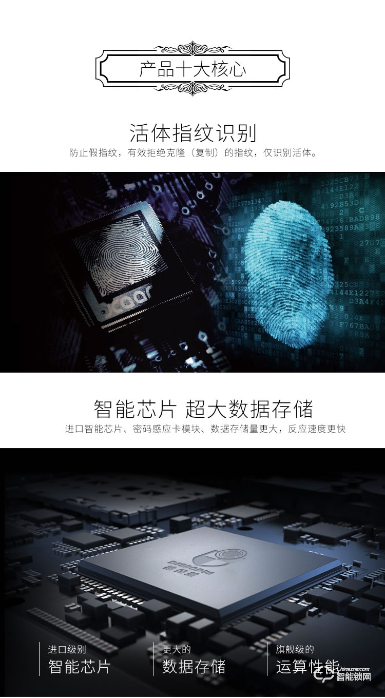 德堡盾指紋鎖 DH773家用防盜門滑蓋智能鎖