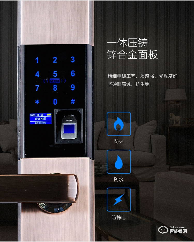 德堡盾指紋鎖 DH773家用防盜門滑蓋智能鎖