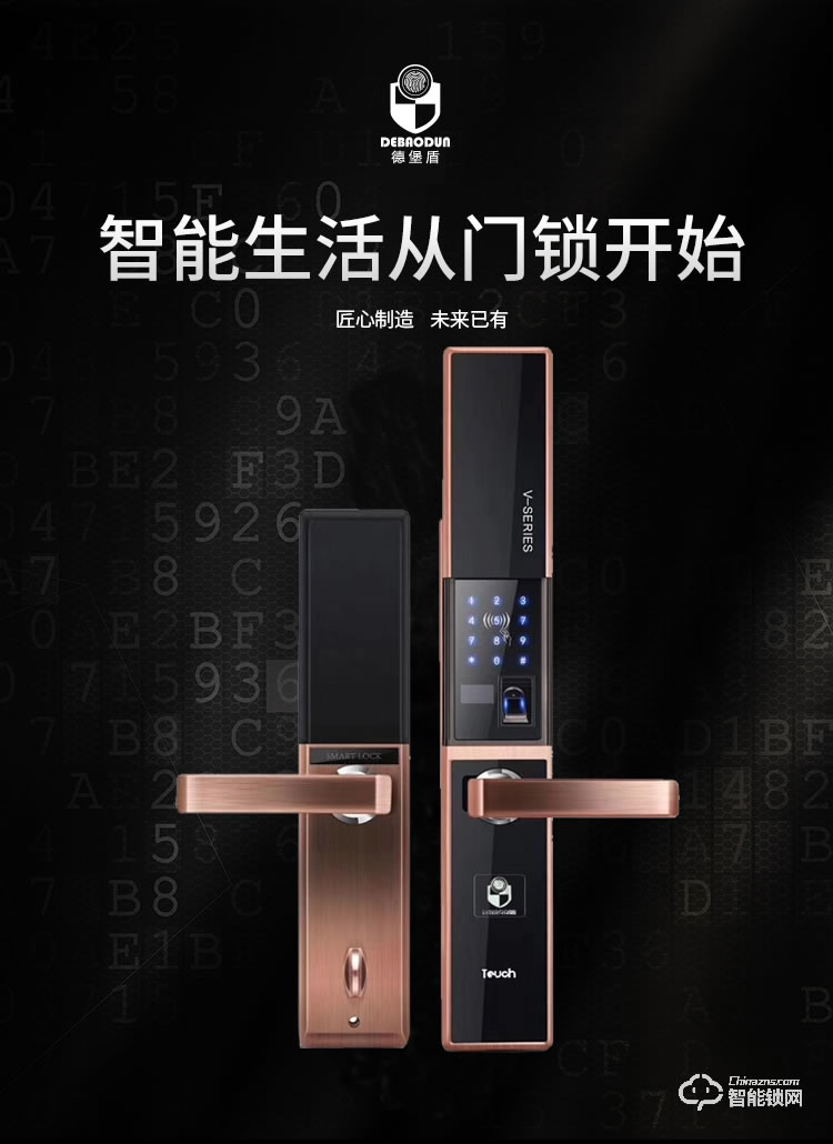 德堡盾指紋鎖 DH773B電動滑蓋指紋鎖