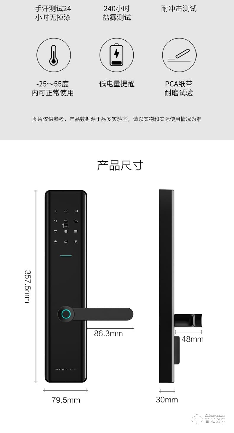 品多智能鎖 P1家用防盜門密碼鎖指紋鎖電子鎖