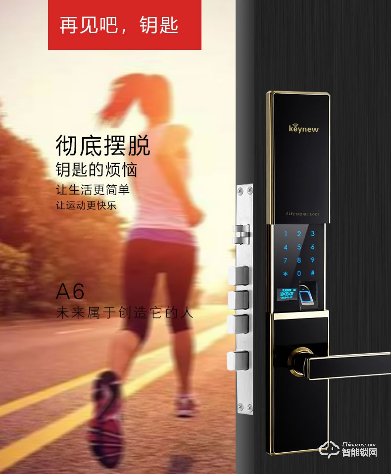 科技牛智能鎖 A6家用防盜門指紋鎖密碼鎖