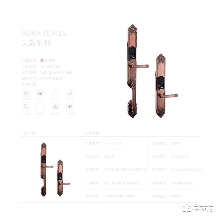 鎧盾智能鎖 KF-180別墅指紋鎖 防盜電子鎖