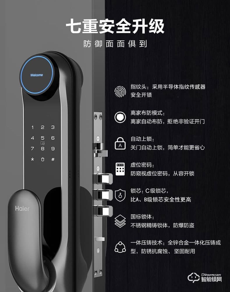 海爾智能鎖 T51家用推拉鎖防盜門鎖密碼鎖
