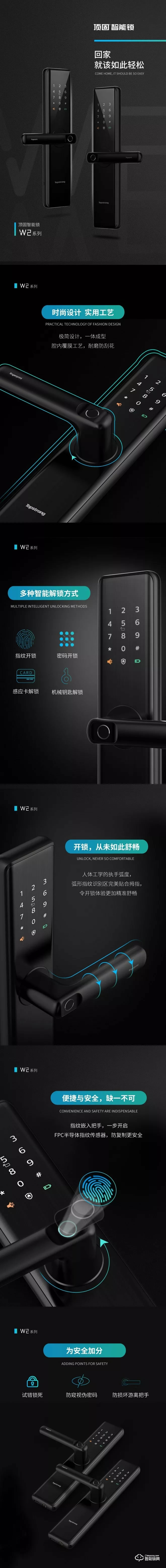 頂固智能鎖 W2極簡設(shè)計(jì)一體成型平板鎖