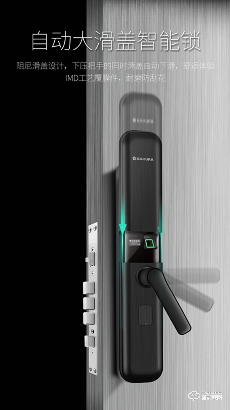 櫻花智能鎖 DZ-6188鋅合金滑蓋智能密碼鎖