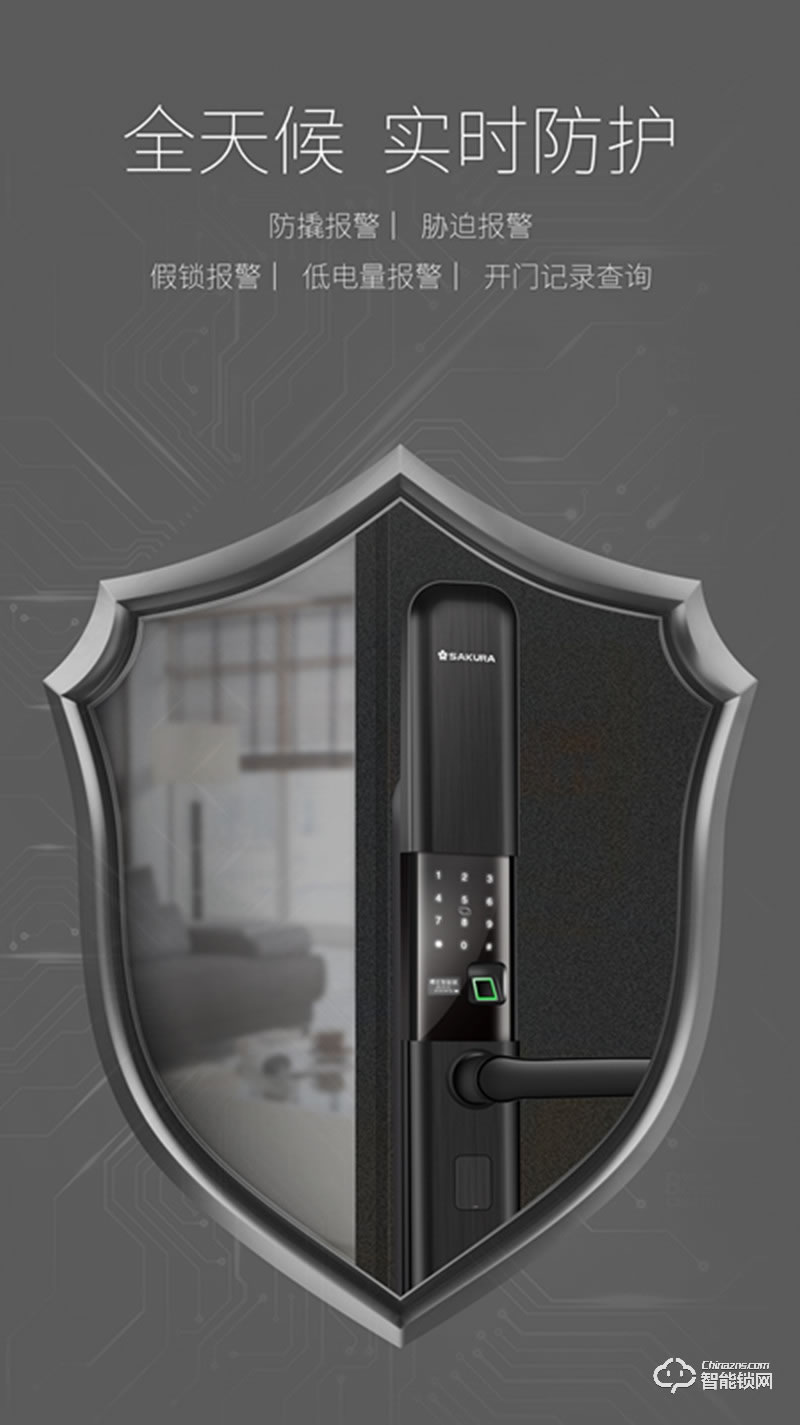 櫻花智能鎖 DZ-6188鋅合金滑蓋智能密碼鎖