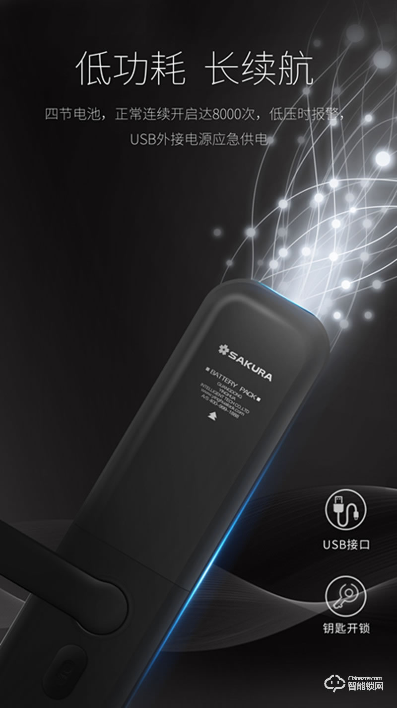 櫻花智能鎖 DZ-6188鋅合金滑蓋智能密碼鎖