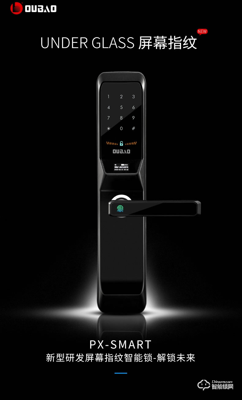 歐寶智能鎖 PX玻璃觸摸屏智能鎖