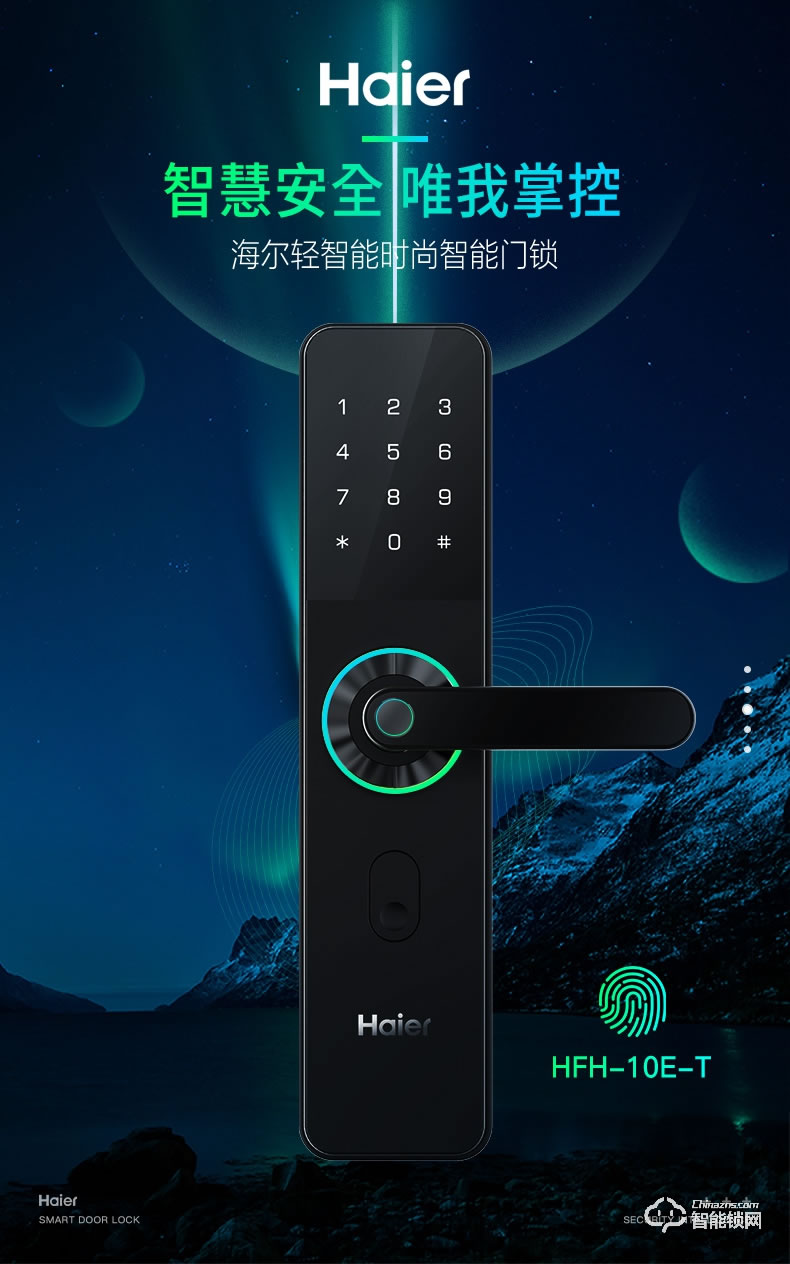 海爾智能鎖 E10家用防盜門(mén)鎖智能通用密碼鎖