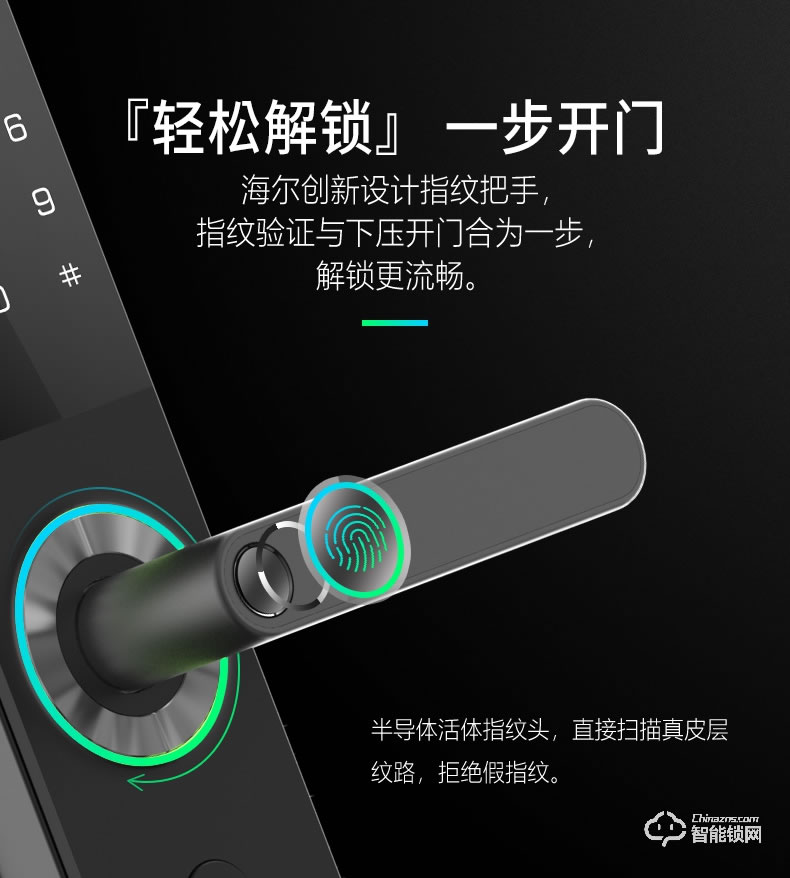 海爾智能鎖 E10家用防盜門(mén)鎖智能通用密碼鎖